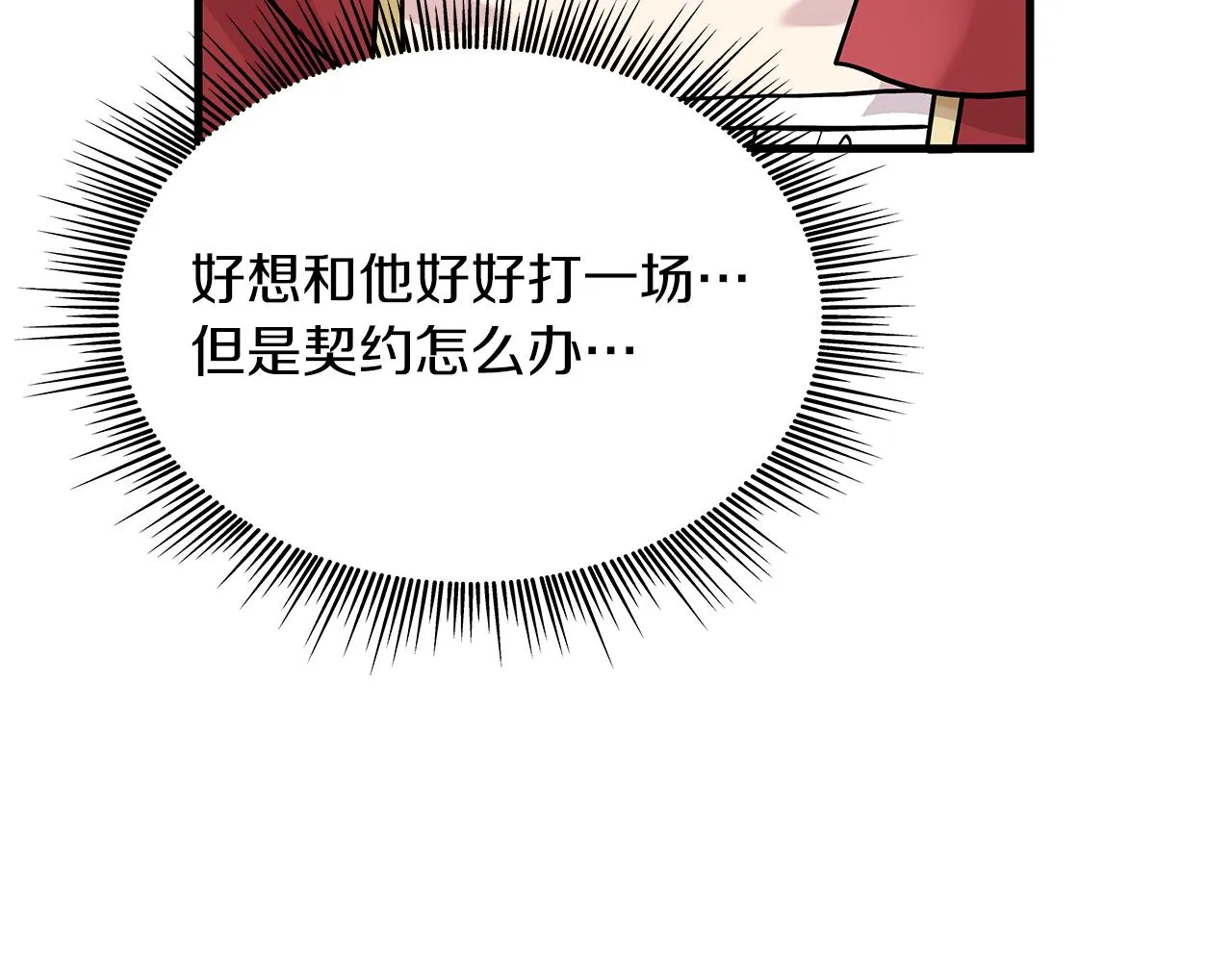 第16话 活着的传说！瓦尔德！ 第12页