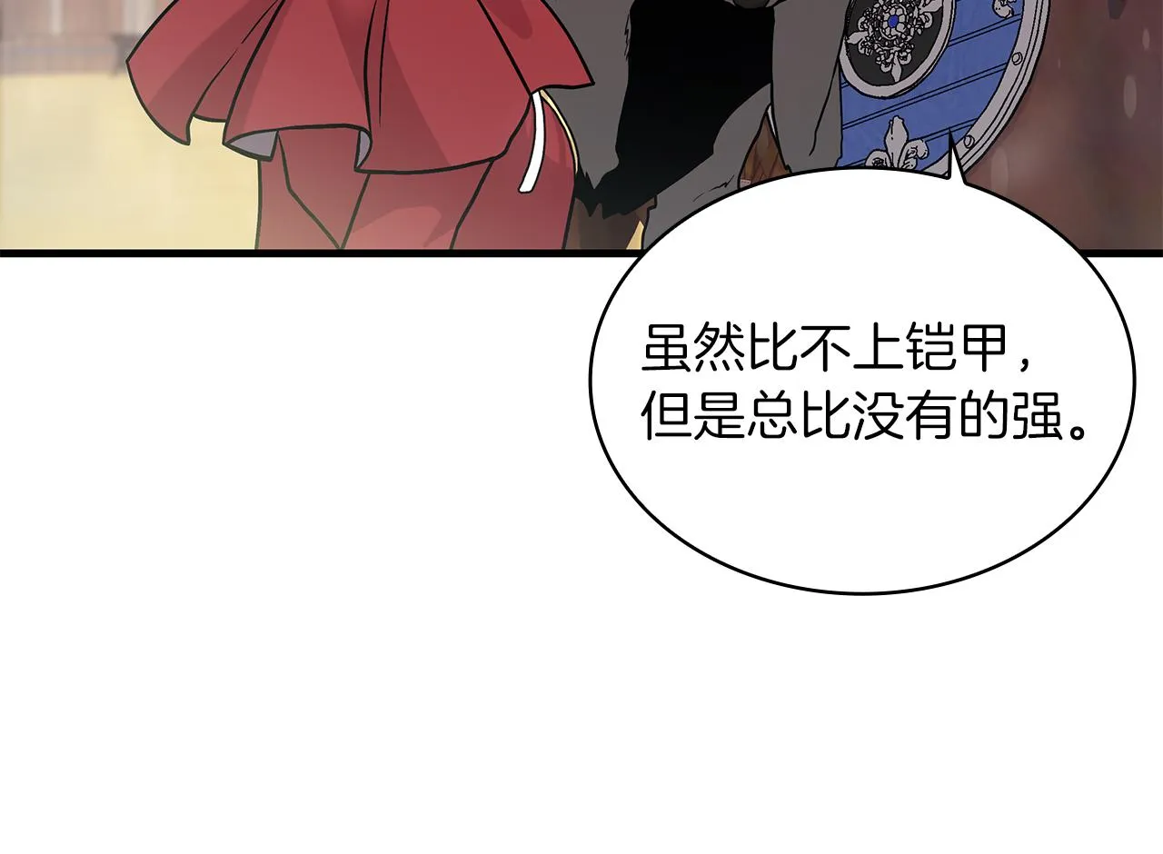 第16话 活着的传说！瓦尔德！ 第17页