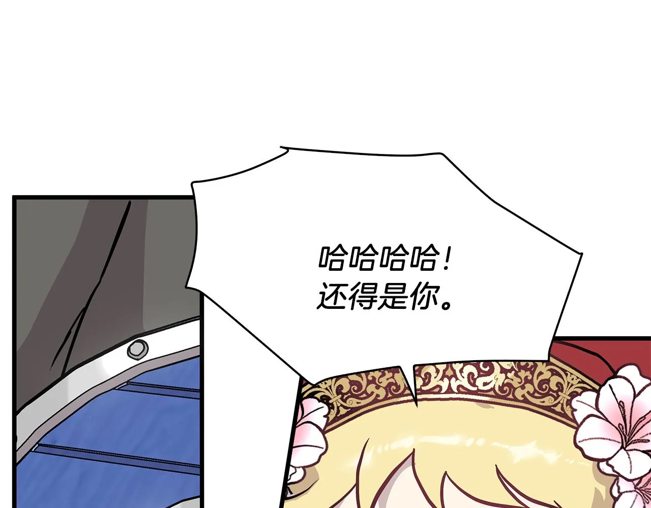 第16话 活着的传说！瓦尔德！ 第18页