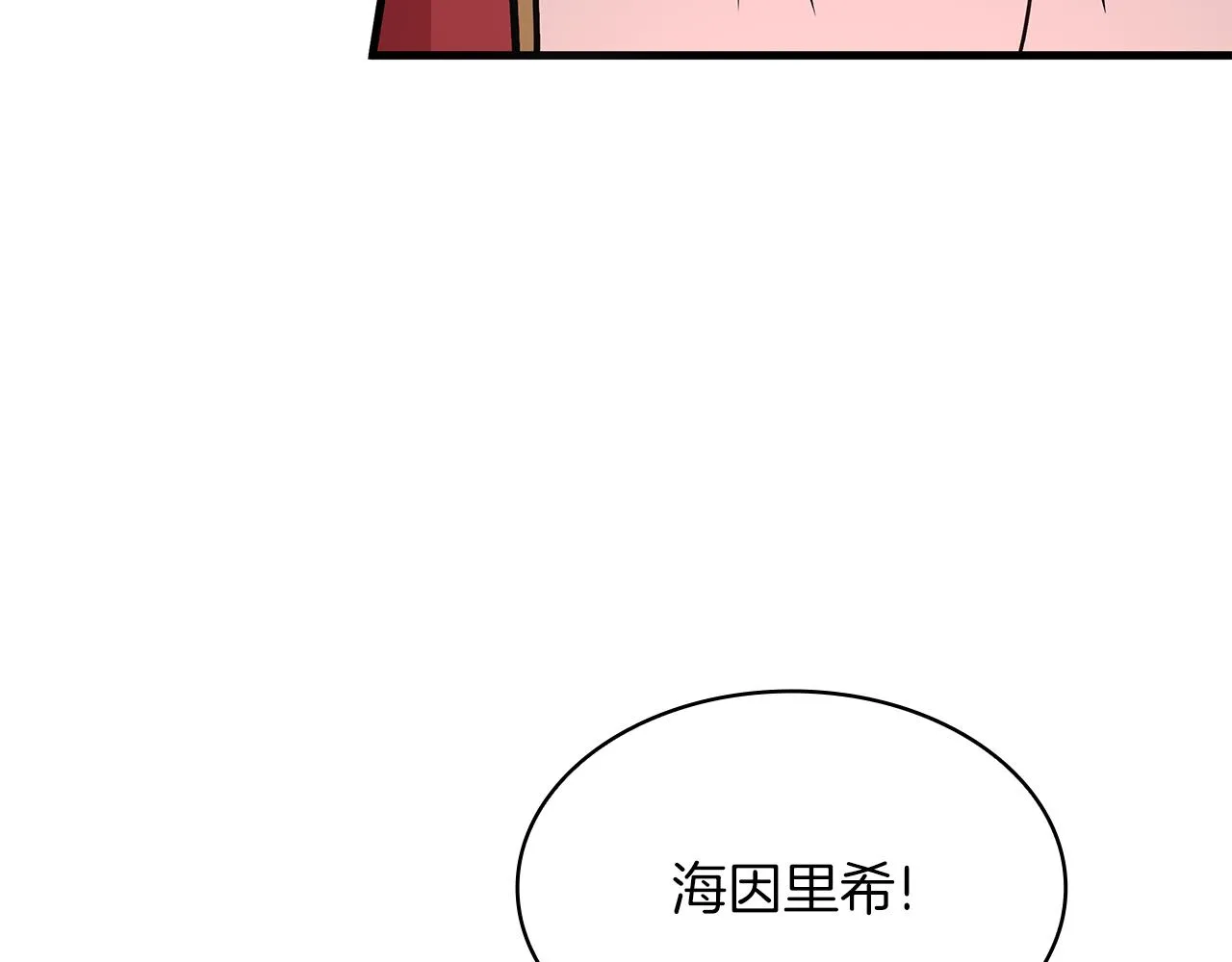 第16话 活着的传说！瓦尔德！ 第20页