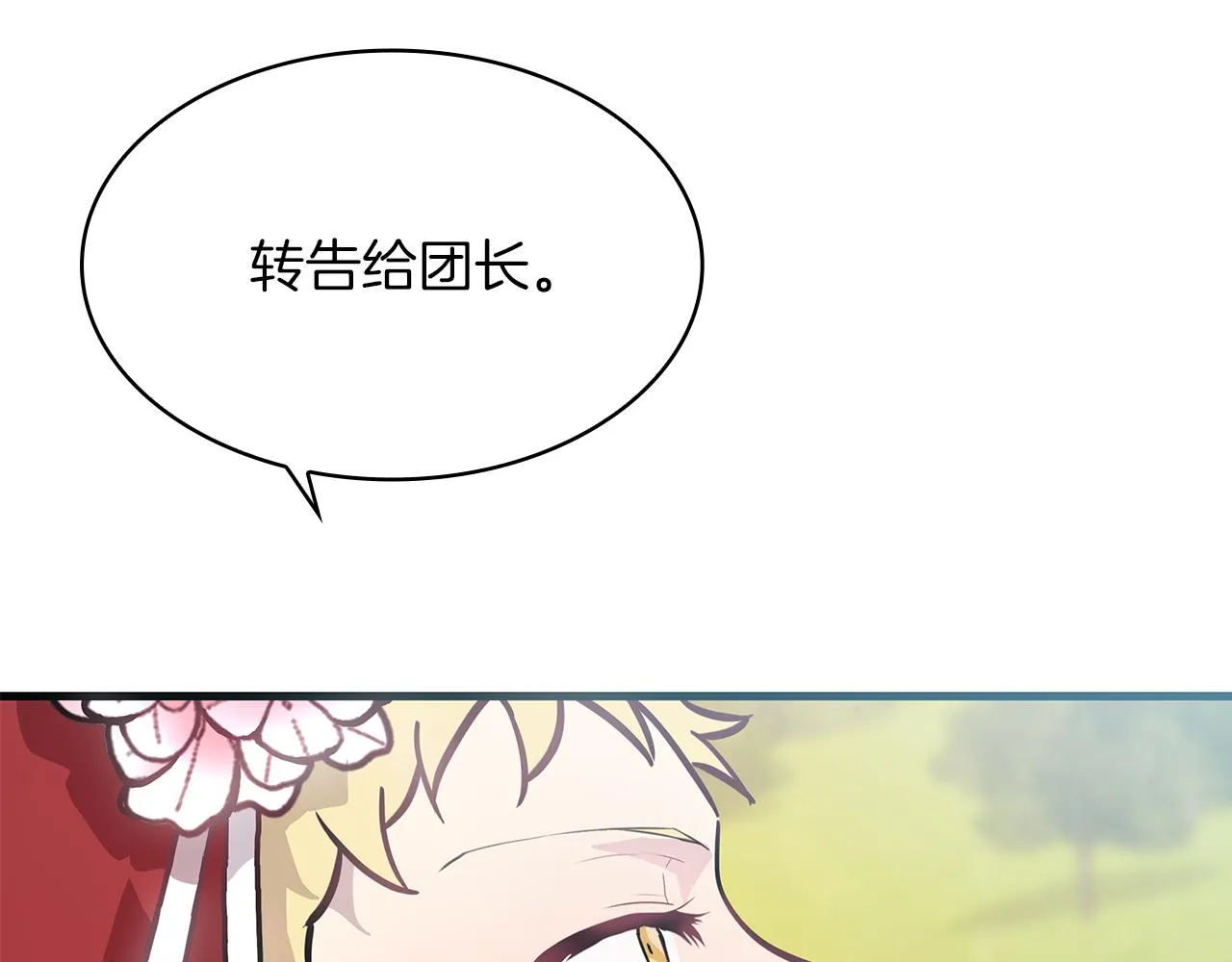 第16话 活着的传说！瓦尔德！ 第24页