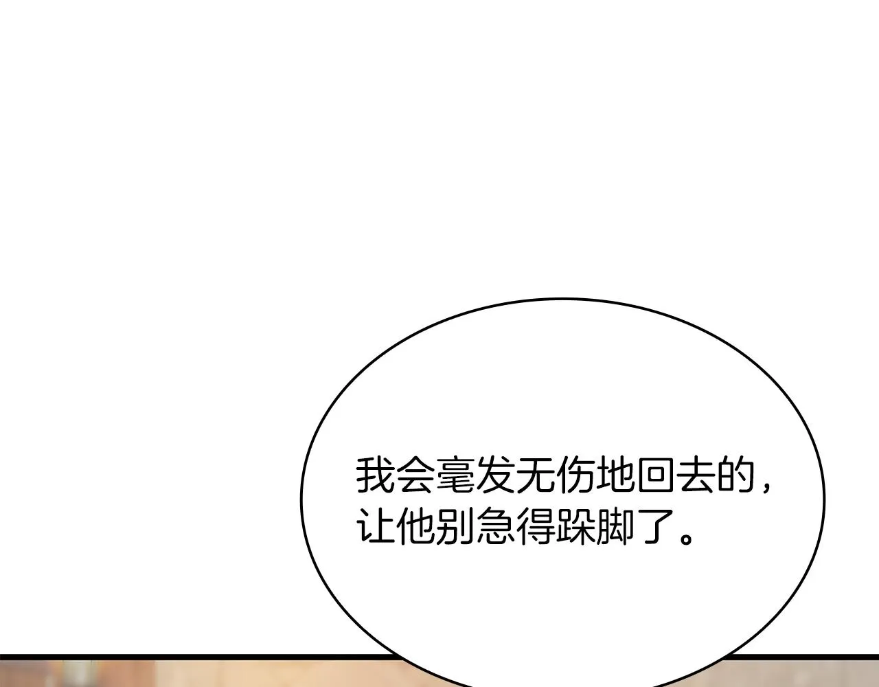 第16话 活着的传说！瓦尔德！ 第26页