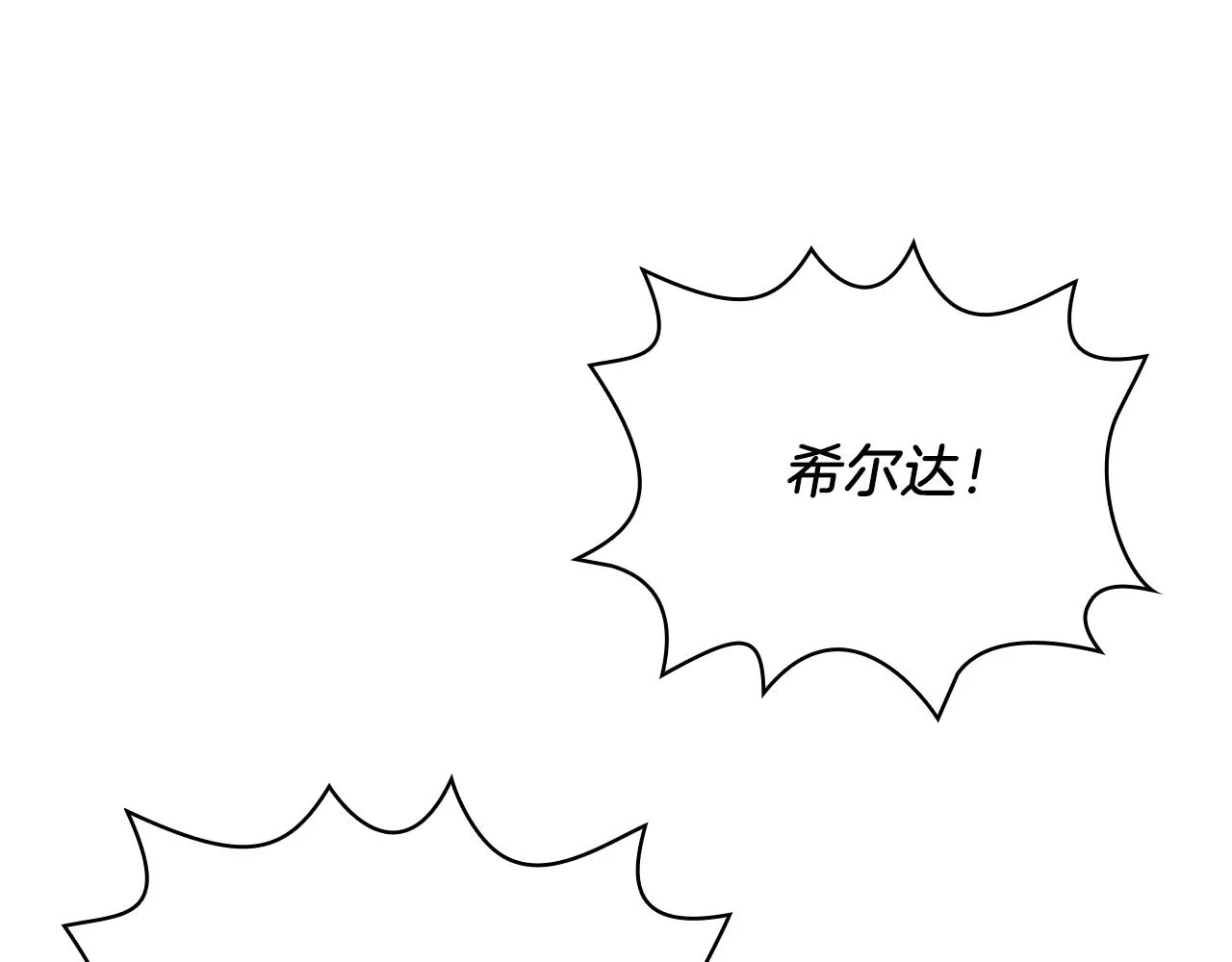 第16话 活着的传说！瓦尔德！ 第29页