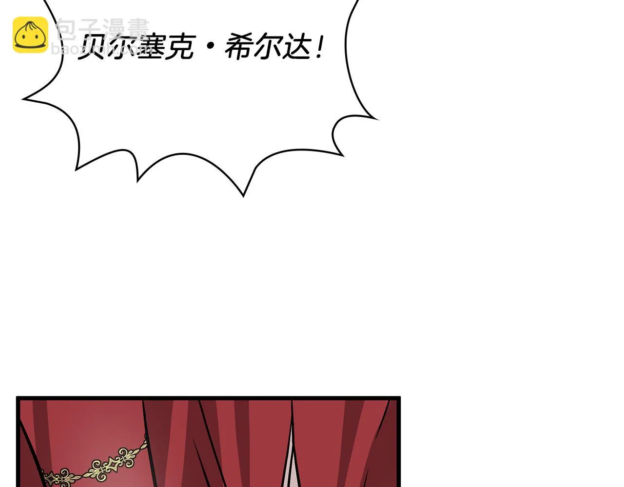 第16话 活着的传说！瓦尔德！ 第30页