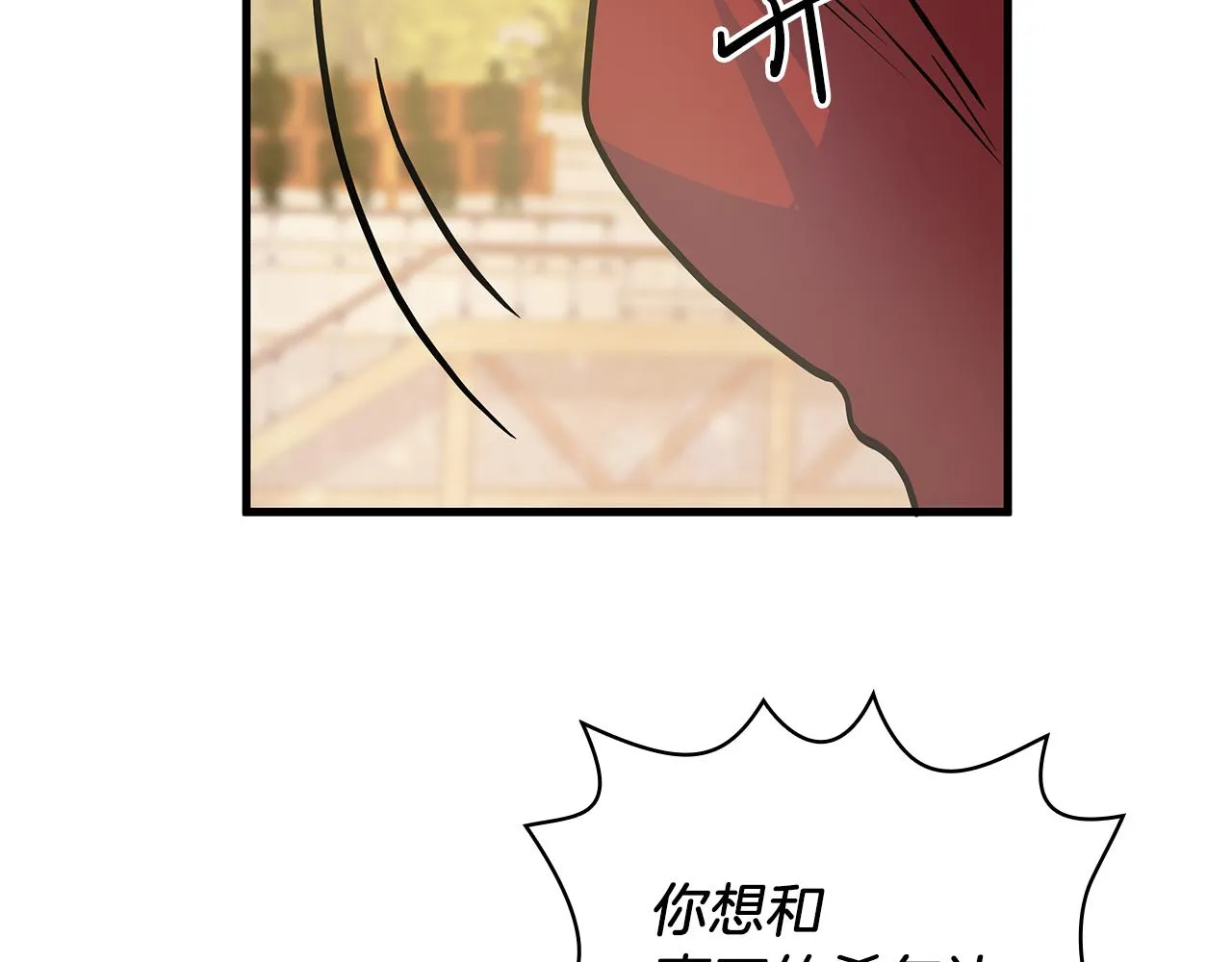 第16话 活着的传说！瓦尔德！ 第34页