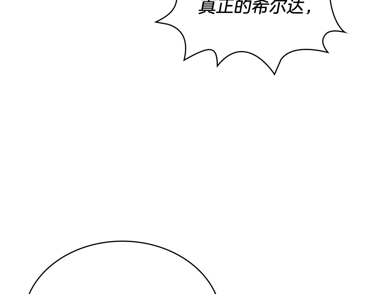 第16话 活着的传说！瓦尔德！ 第35页