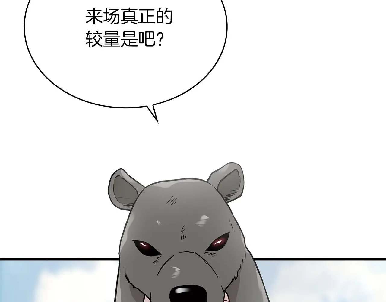 第16话 活着的传说！瓦尔德！ 第36页