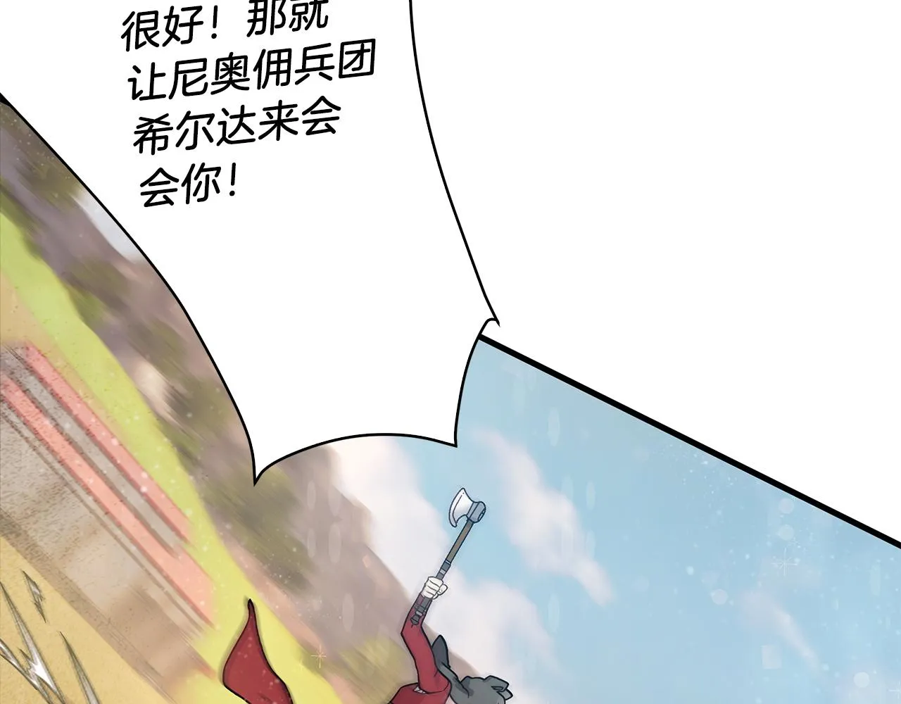 第16话 活着的传说！瓦尔德！ 第42页