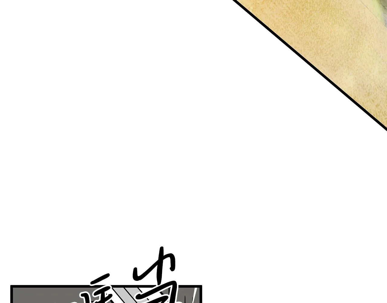 第16话 活着的传说！瓦尔德！ 第44页