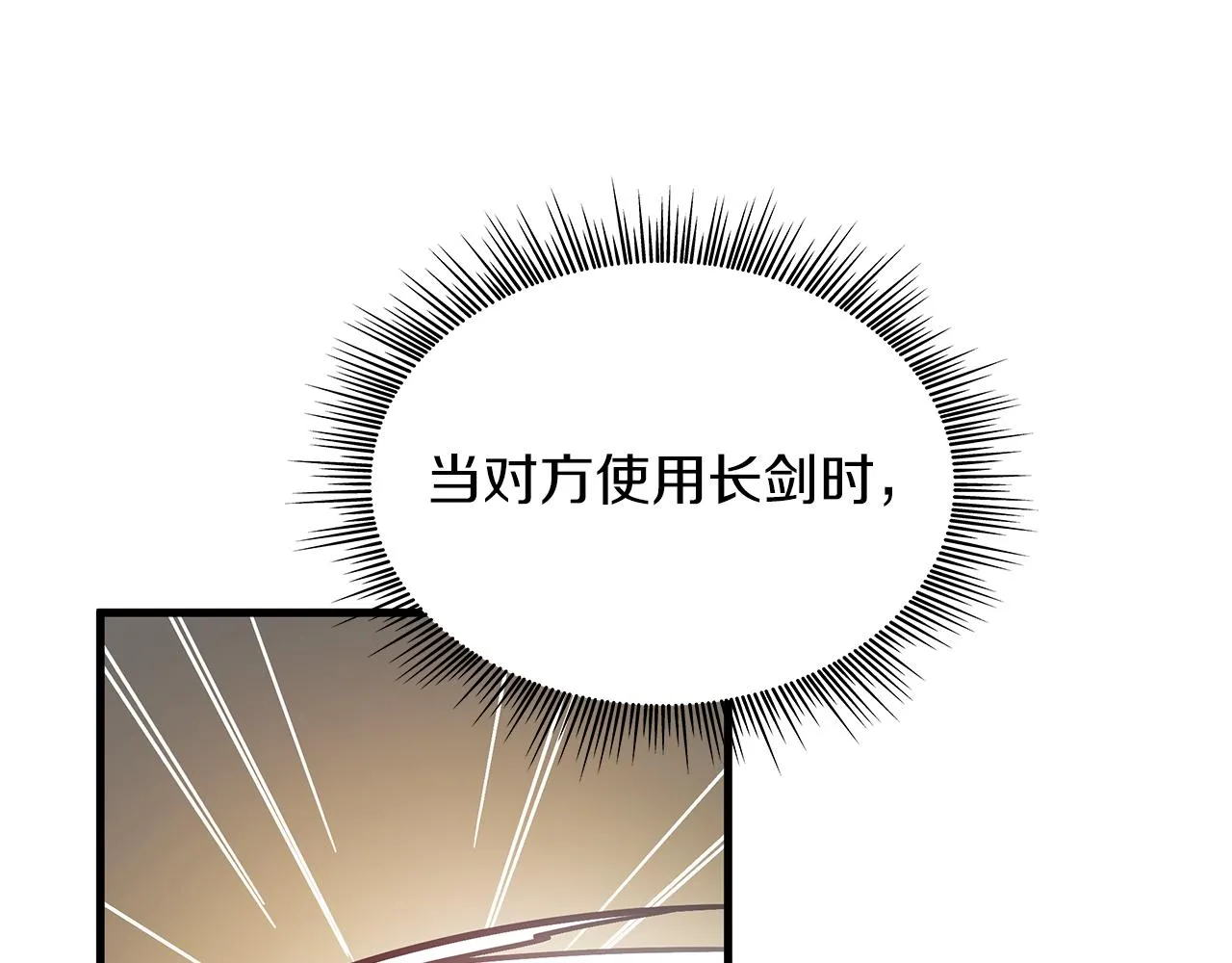 第16话 活着的传说！瓦尔德！ 第54页