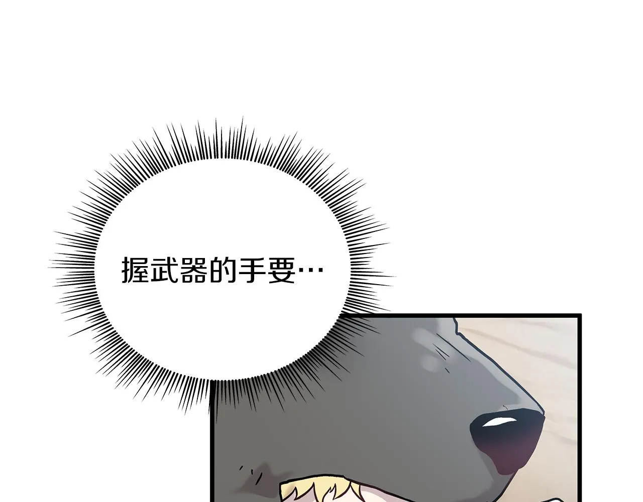 第16话 活着的传说！瓦尔德！ 第56页