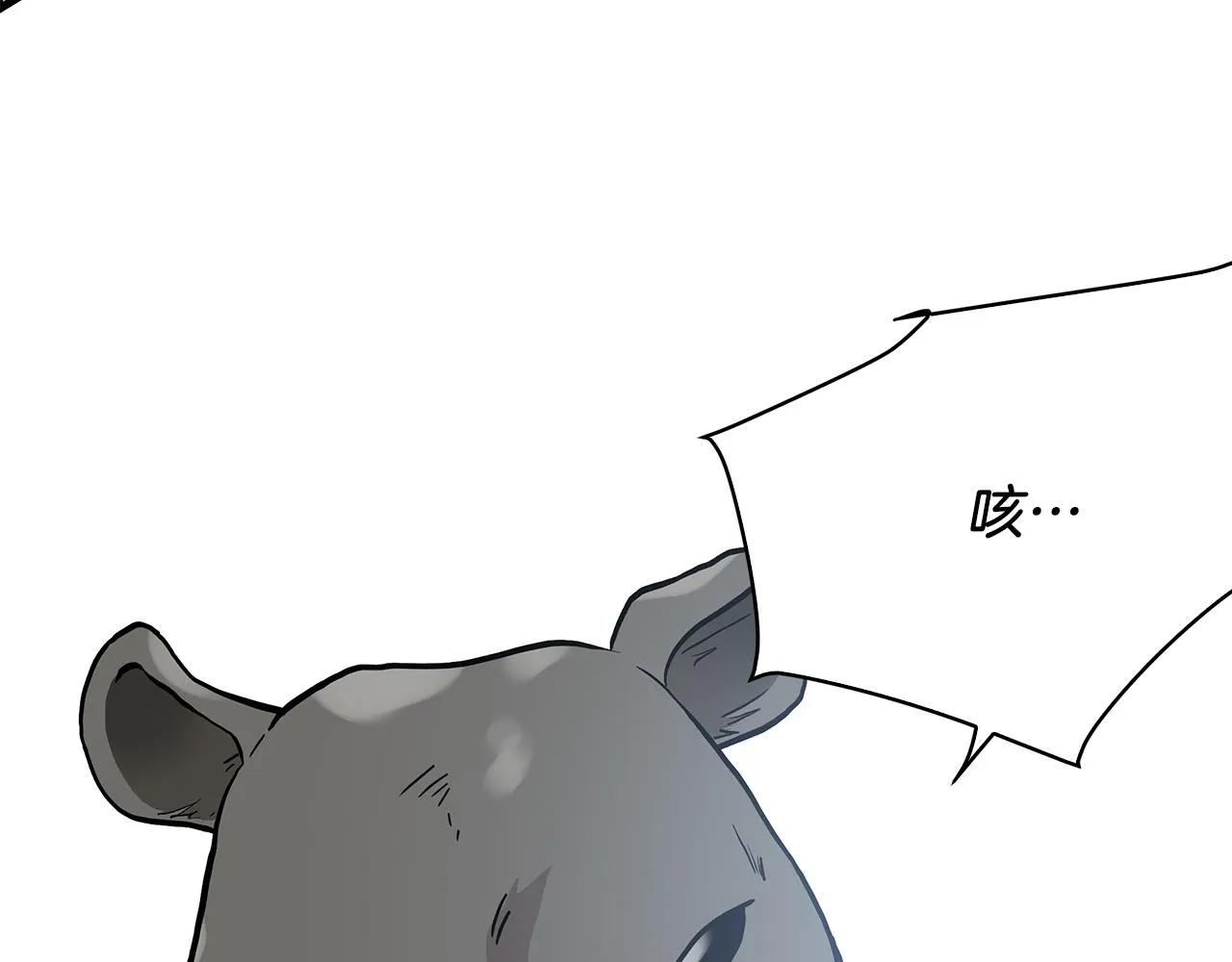 第16话 活着的传说！瓦尔德！ 第61页