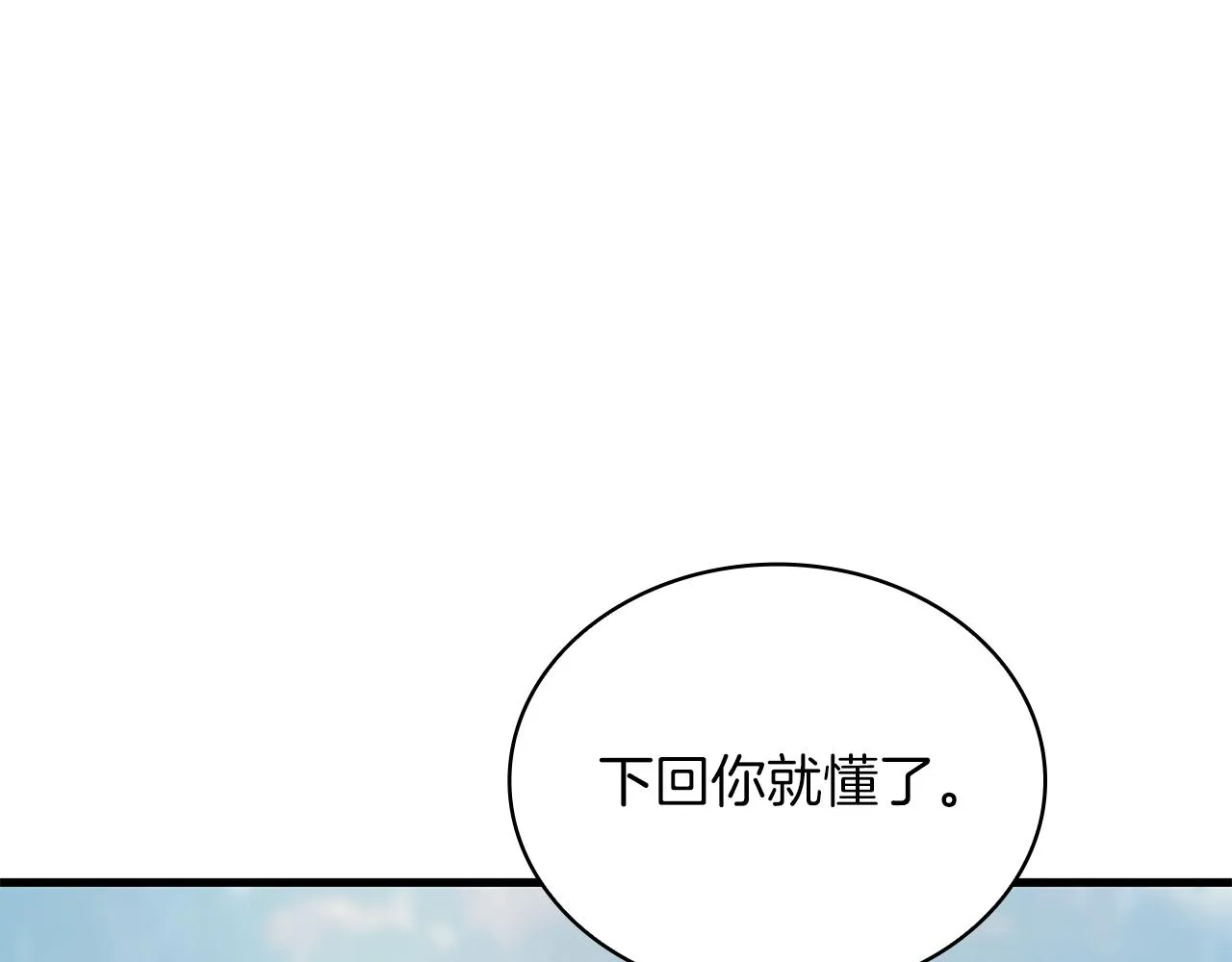 第16话 活着的传说！瓦尔德！ 第66页