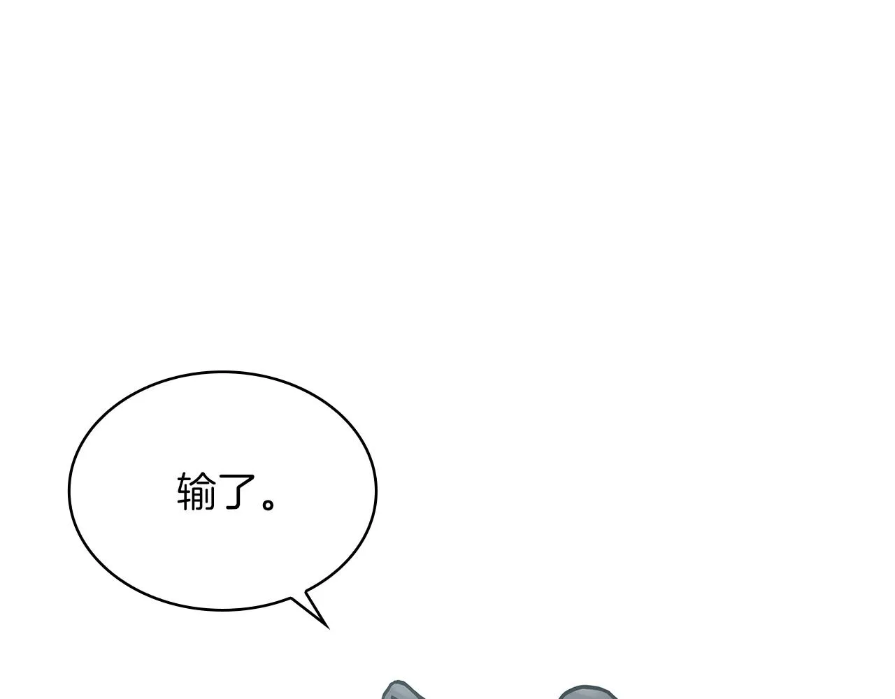 第16话 活着的传说！瓦尔德！ 第68页