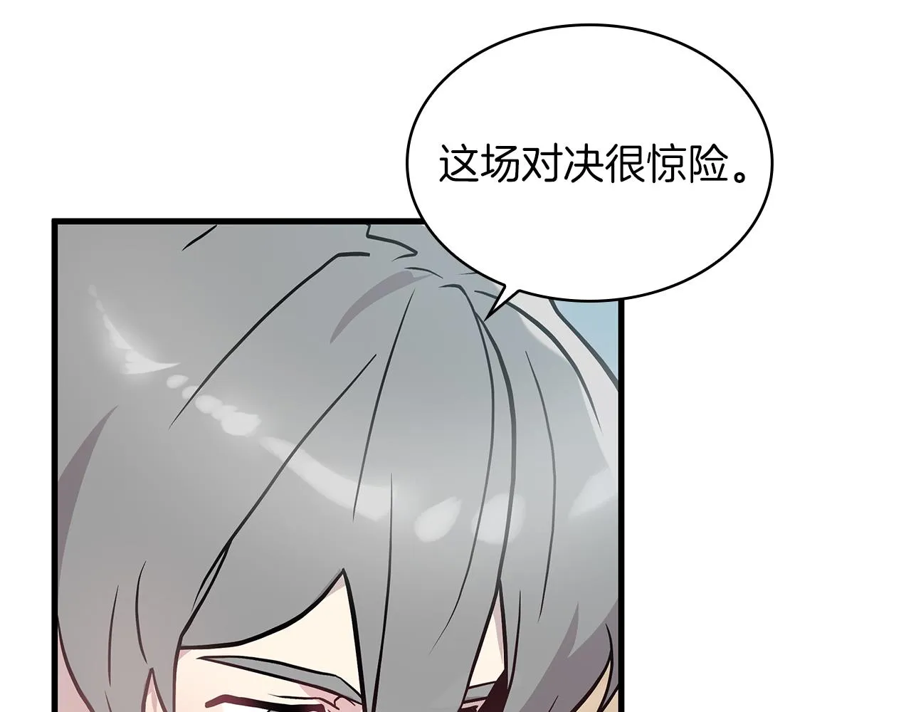 第16话 活着的传说！瓦尔德！ 第71页