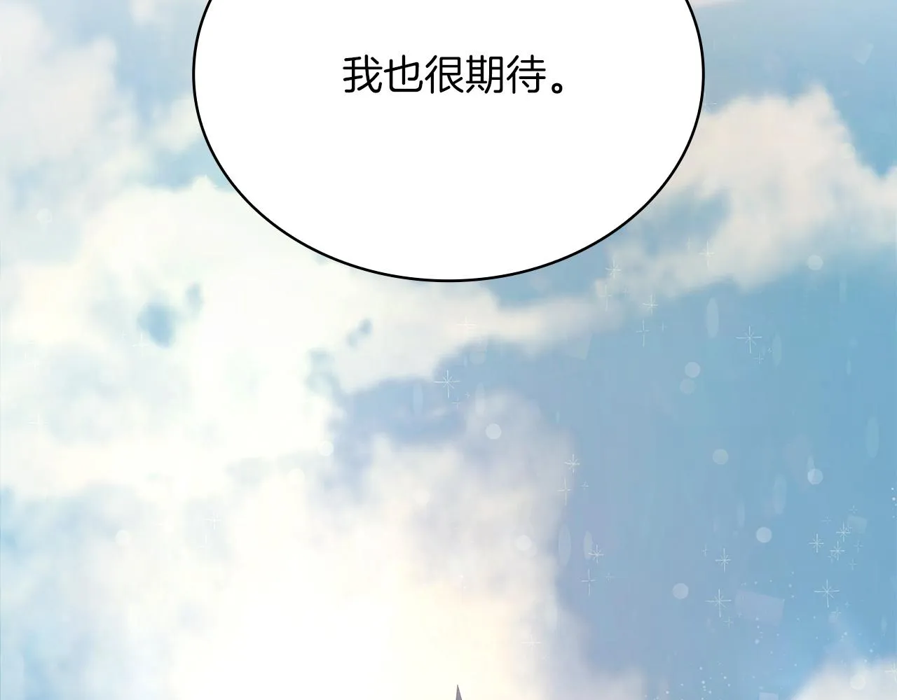 第16话 活着的传说！瓦尔德！ 第77页
