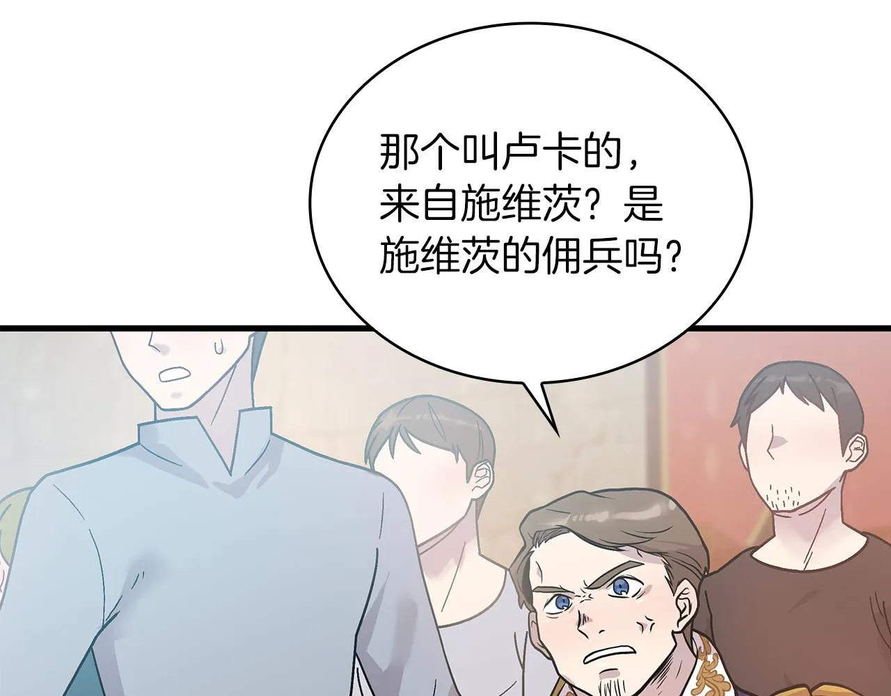 第16话 活着的传说！瓦尔德！ 第80页