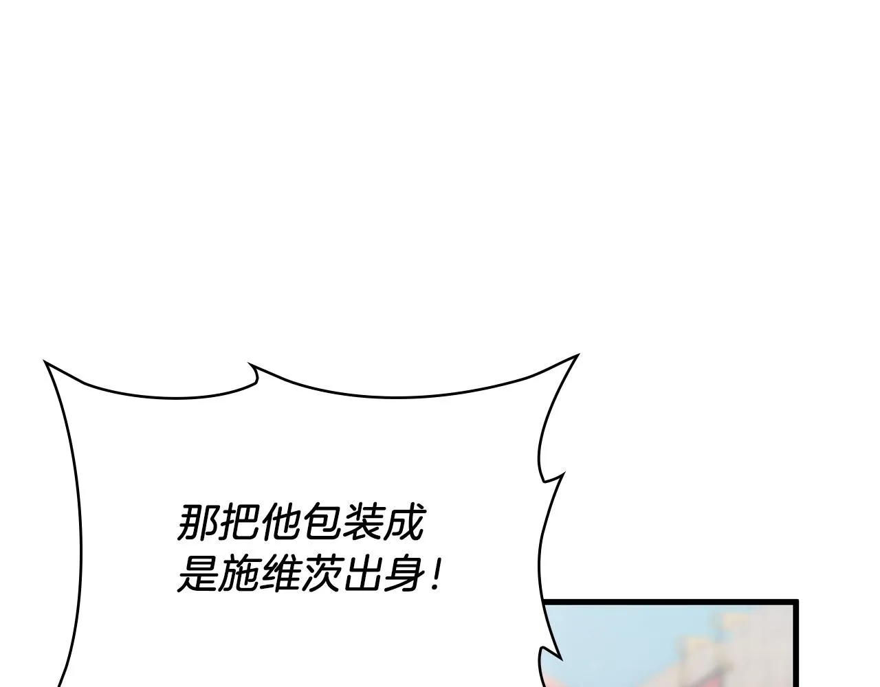 第16话 活着的传说！瓦尔德！ 第82页