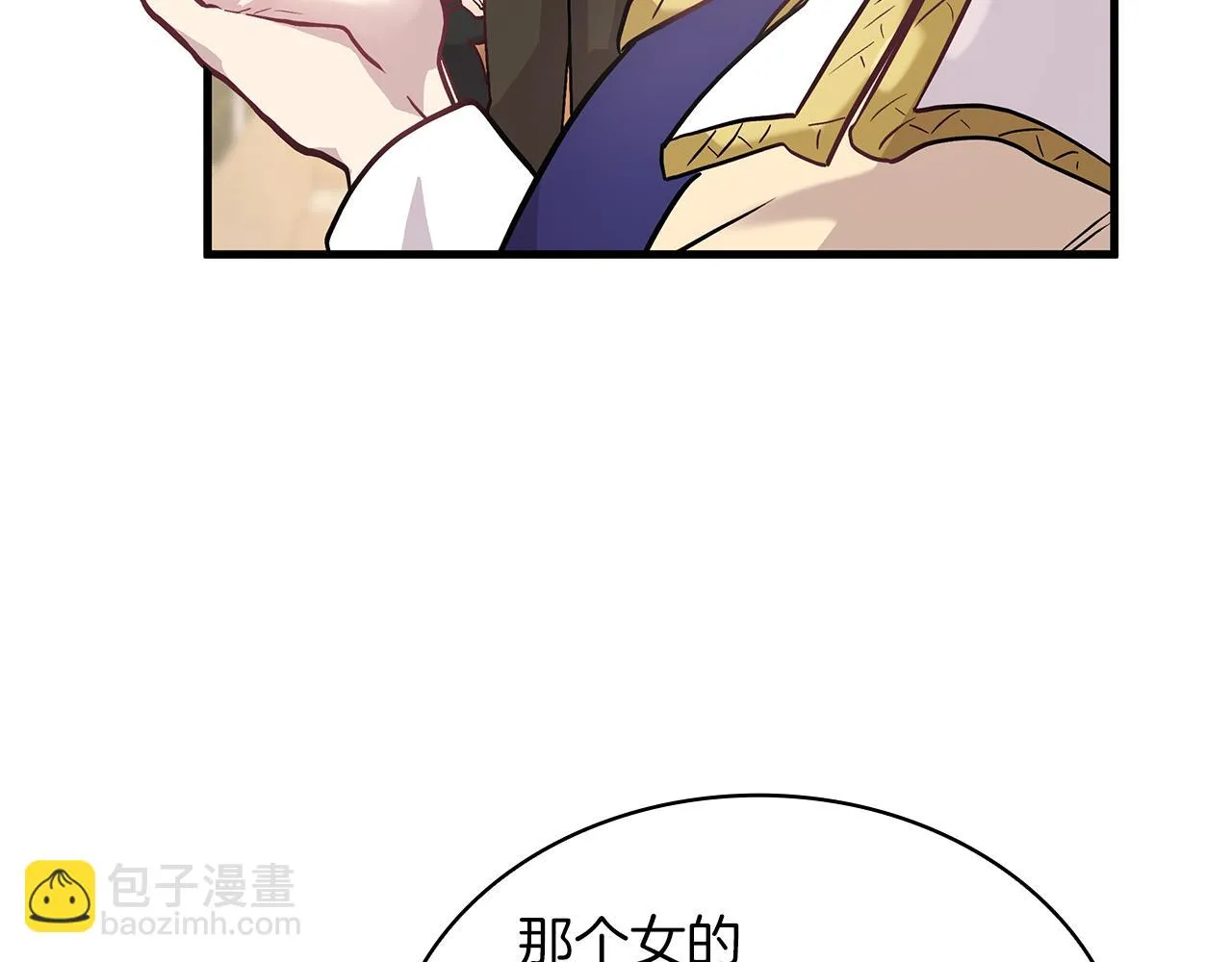 第16话 活着的传说！瓦尔德！ 第84页