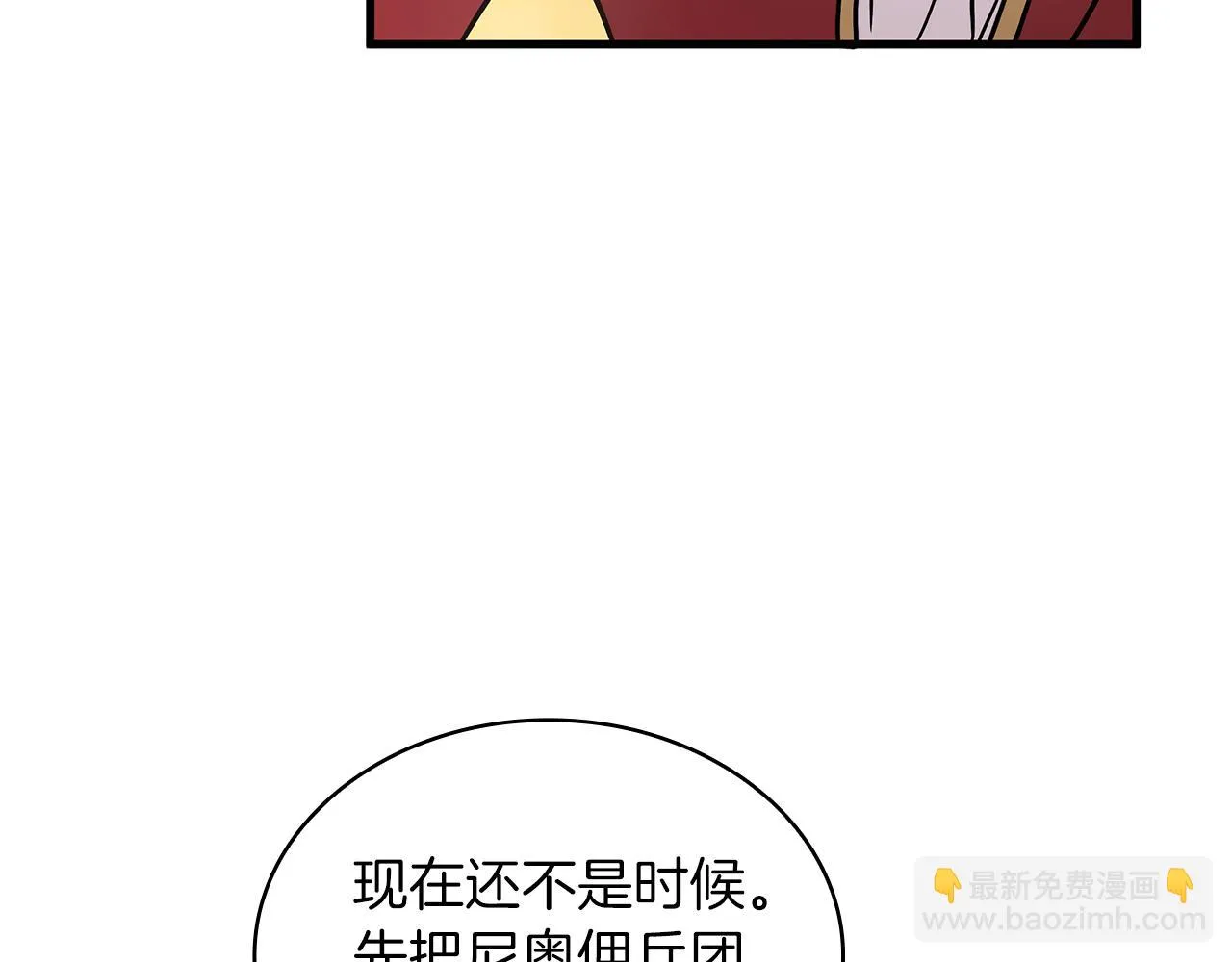 第16话 活着的传说！瓦尔德！ 第91页