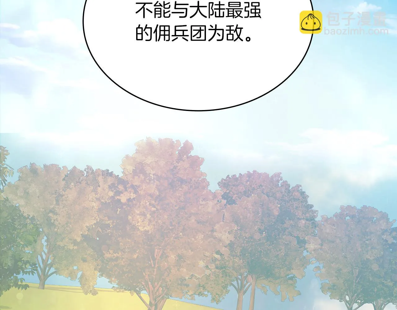 第16话 活着的传说！瓦尔德！ 第95页