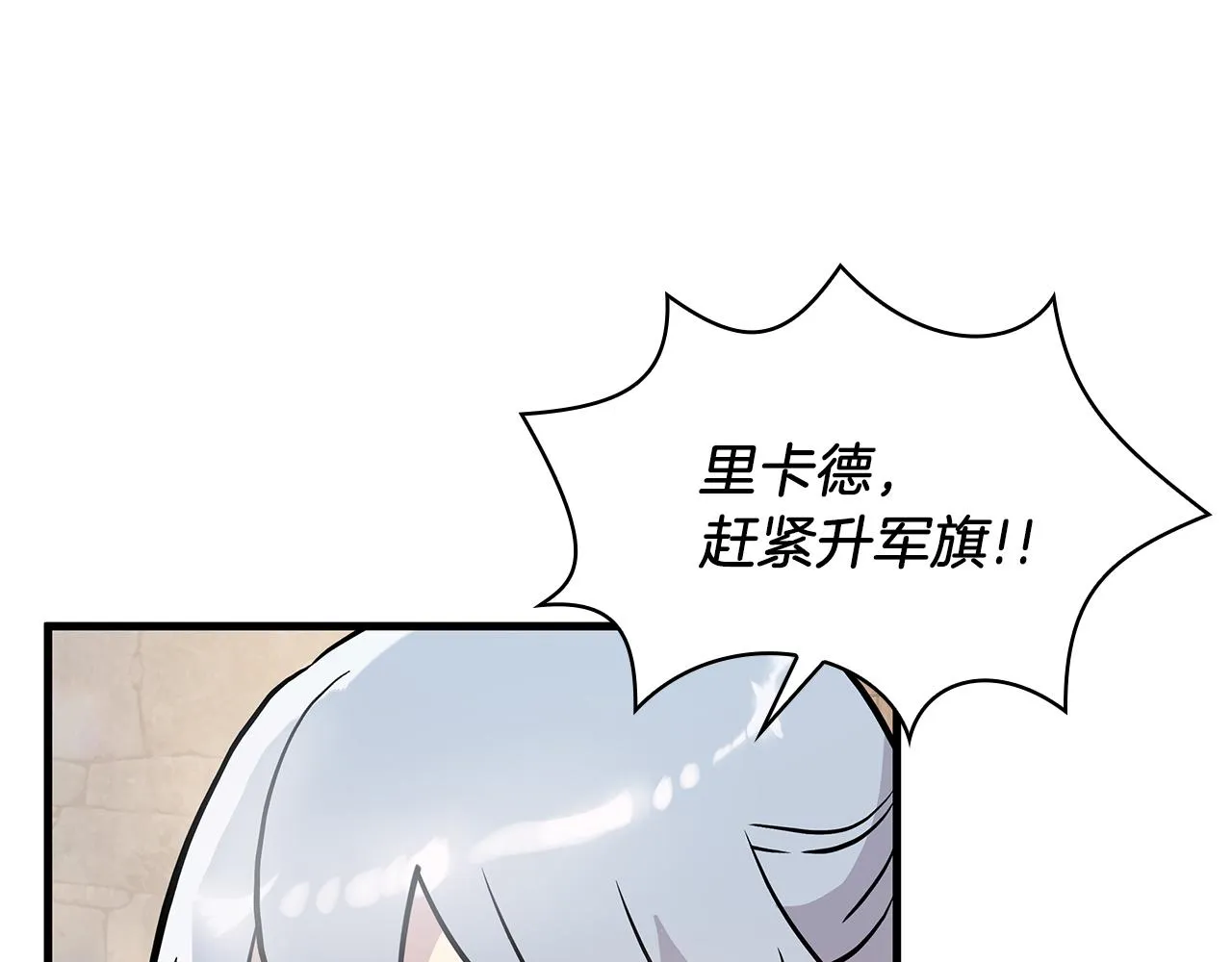 第16话 活着的传说！瓦尔德！ 第98页
