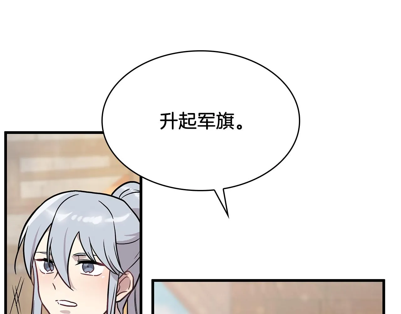 第16话 活着的传说！瓦尔德！ 第106页