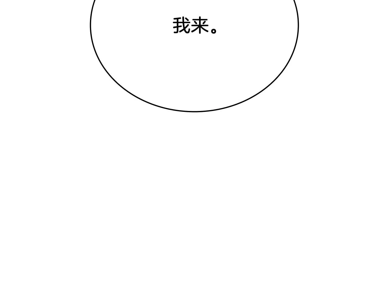 第16话 活着的传说！瓦尔德！ 第109页
