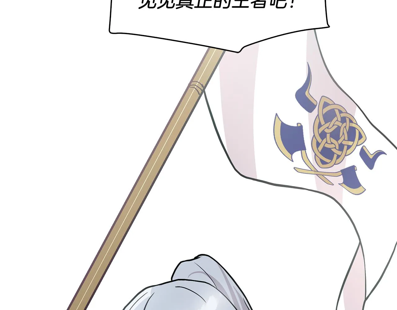 第16话 活着的传说！瓦尔德！ 第114页