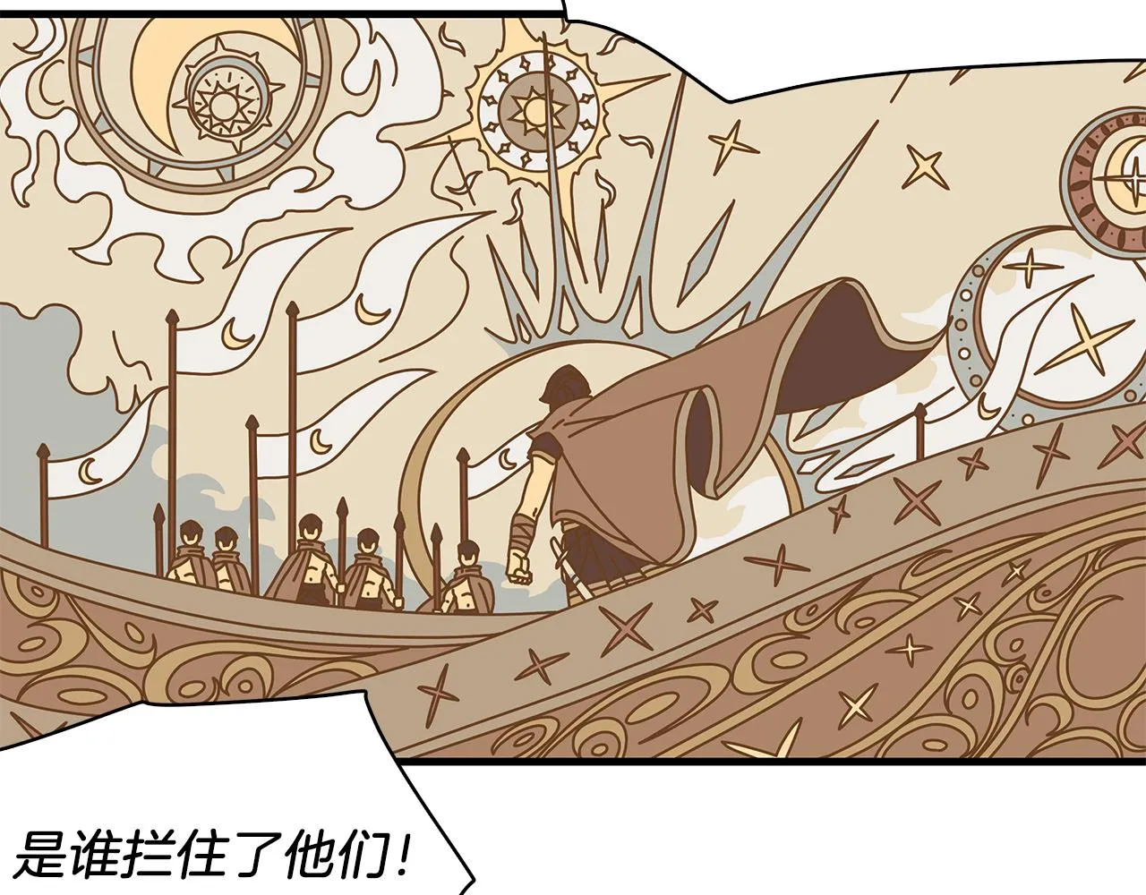 第16话 活着的传说！瓦尔德！ 第117页