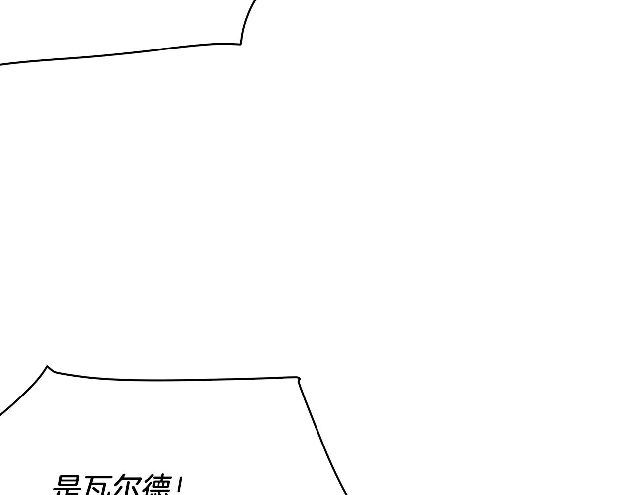 第16话 活着的传说！瓦尔德！ 第118页