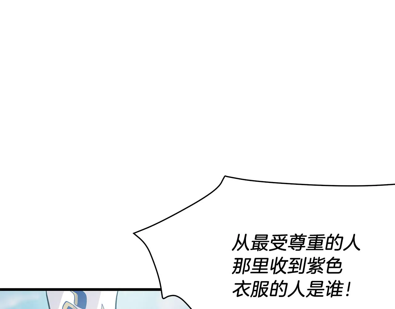 第16话 活着的传说！瓦尔德！ 第121页