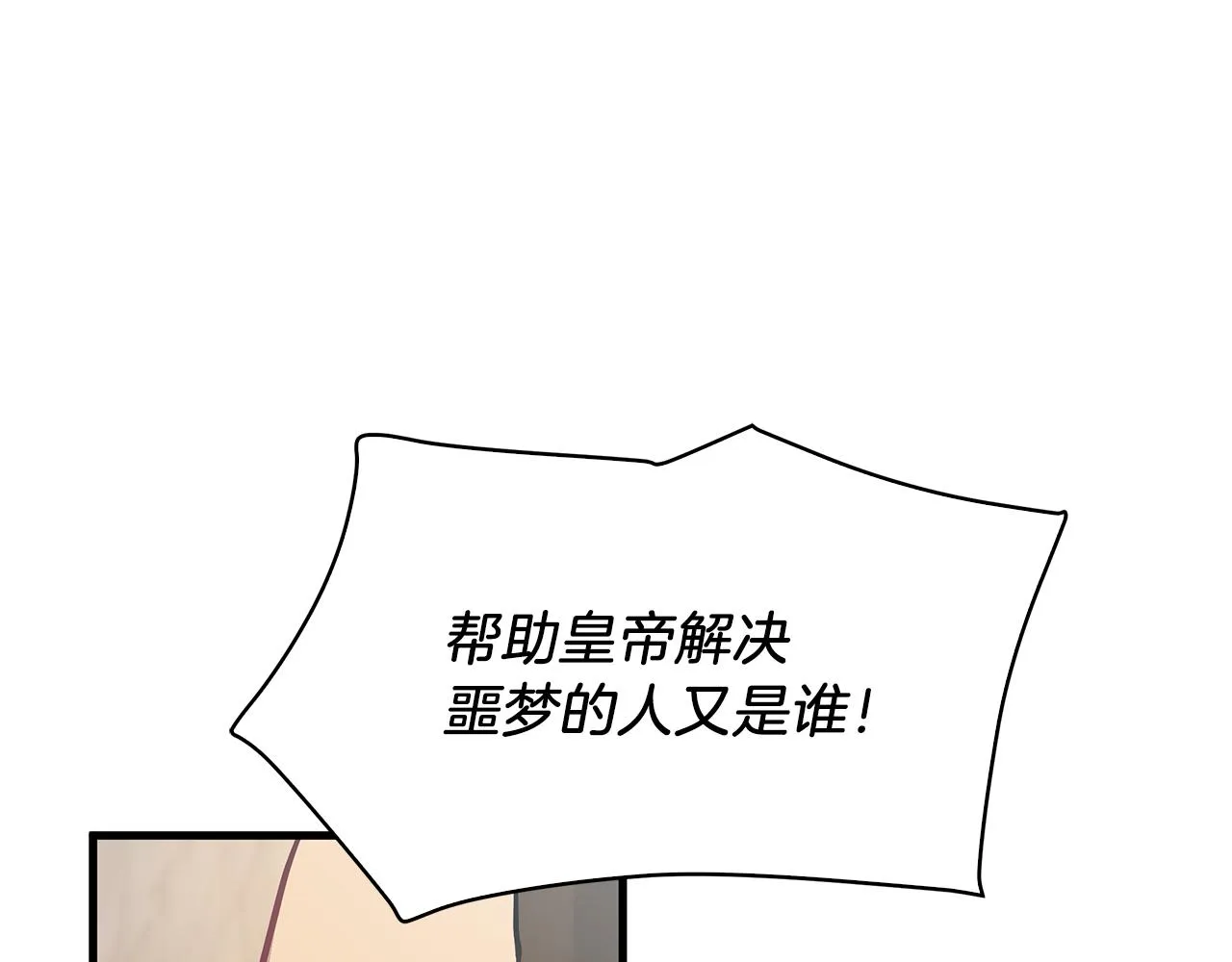 第16话 活着的传说！瓦尔德！ 第124页