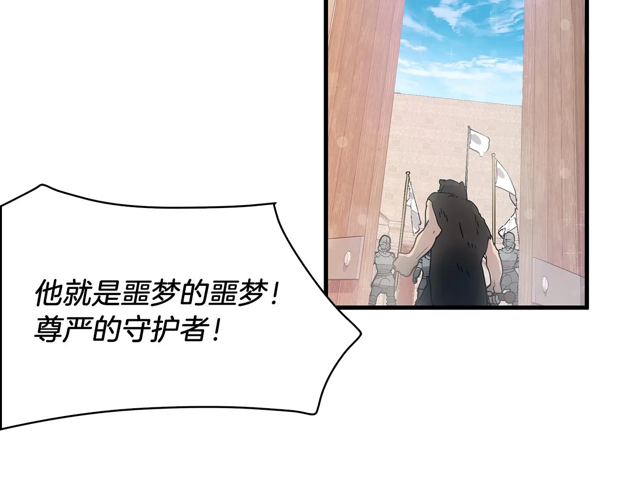 第16话 活着的传说！瓦尔德！ 第126页