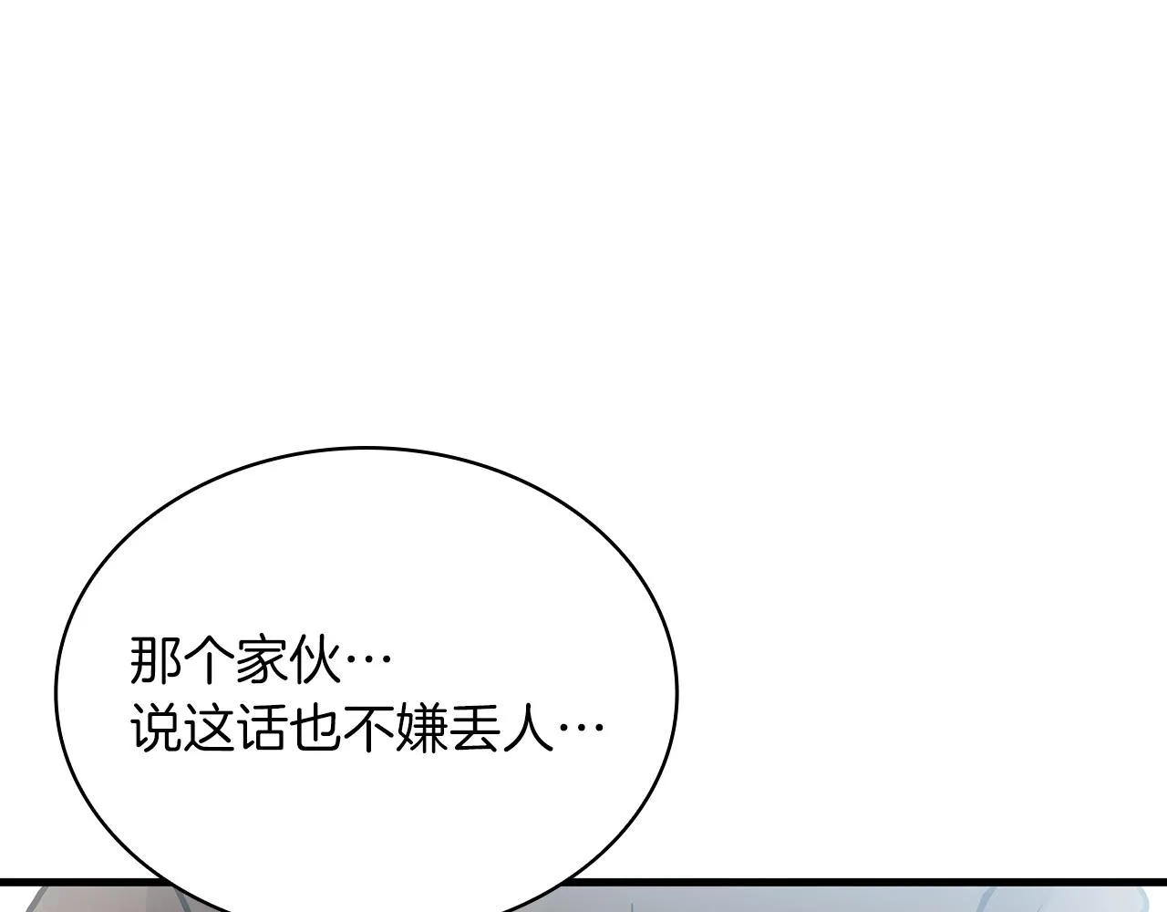 第16话 活着的传说！瓦尔德！ 第127页