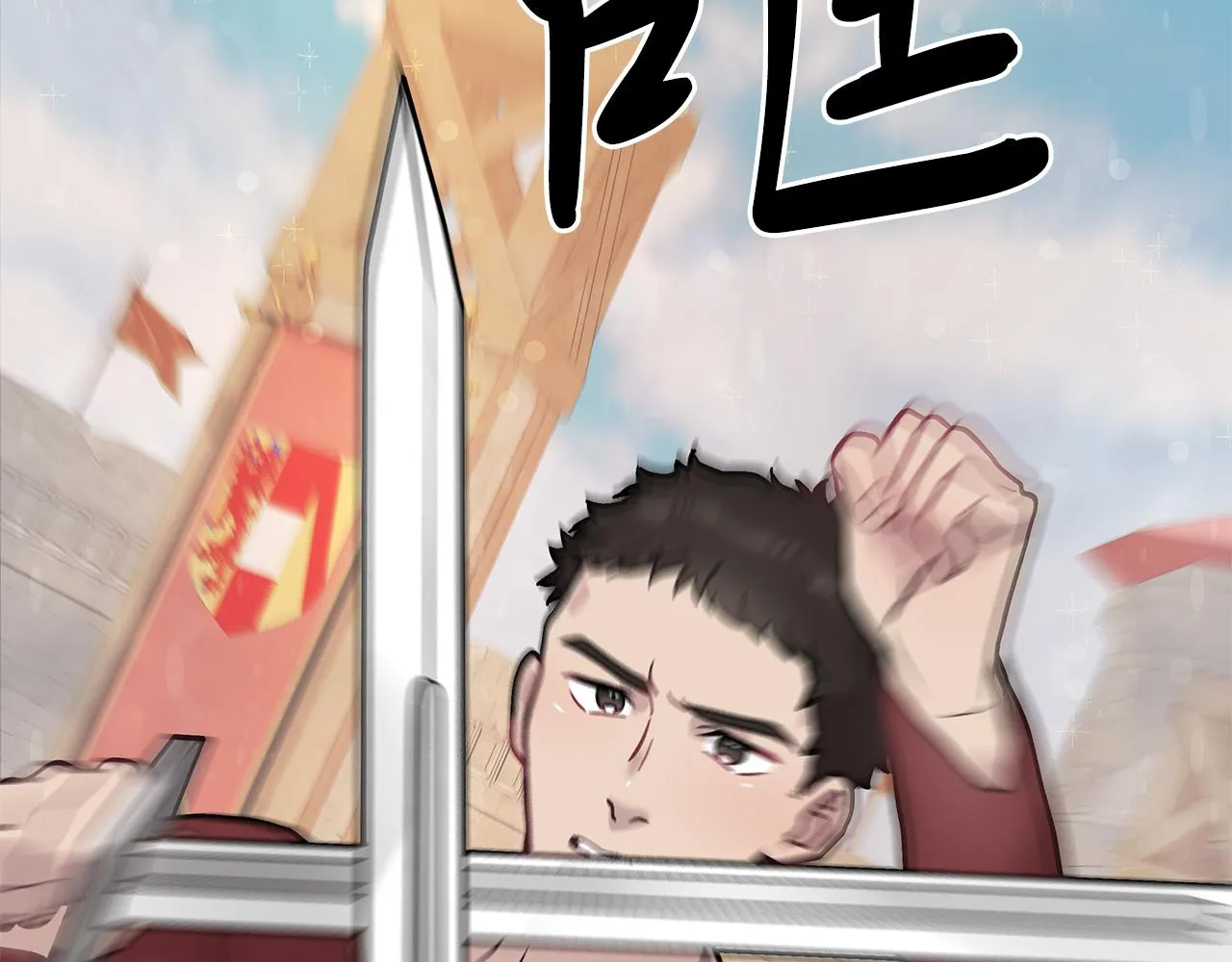 第15话 尼奥佣兵团，连胜！ 第6页