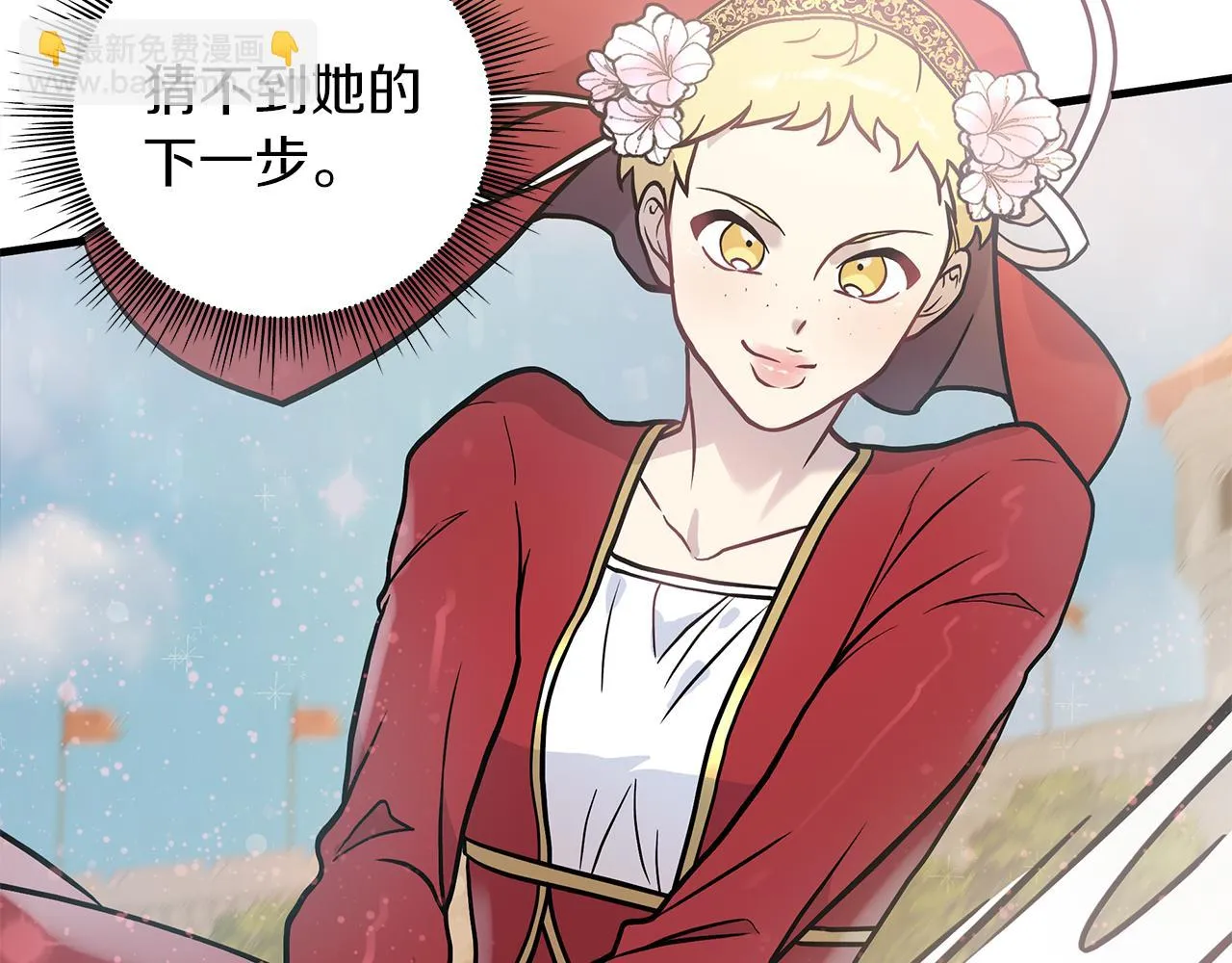 第15话 尼奥佣兵团，连胜！ 第12页