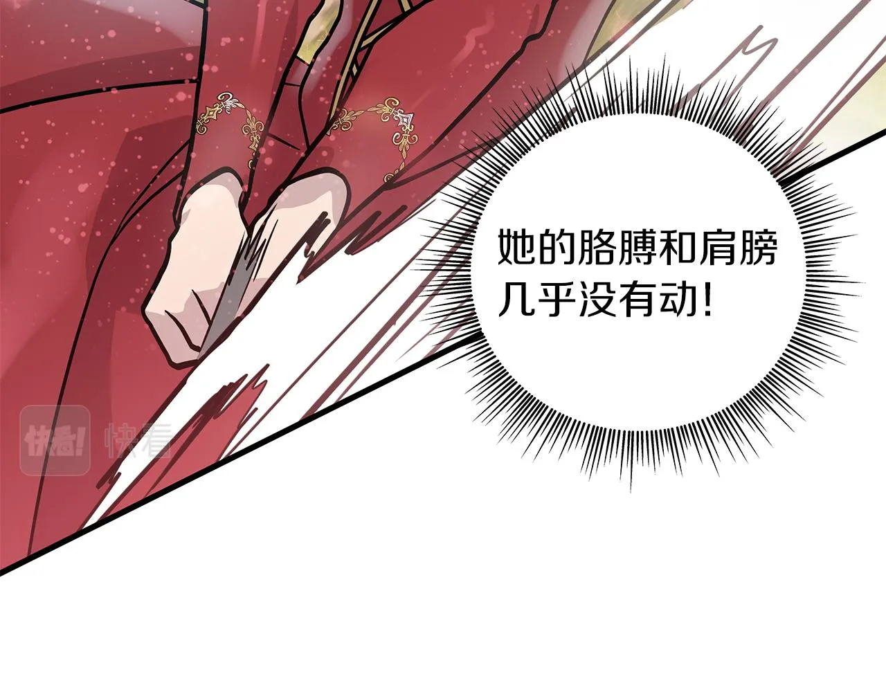 第15话 尼奥佣兵团，连胜！ 第13页