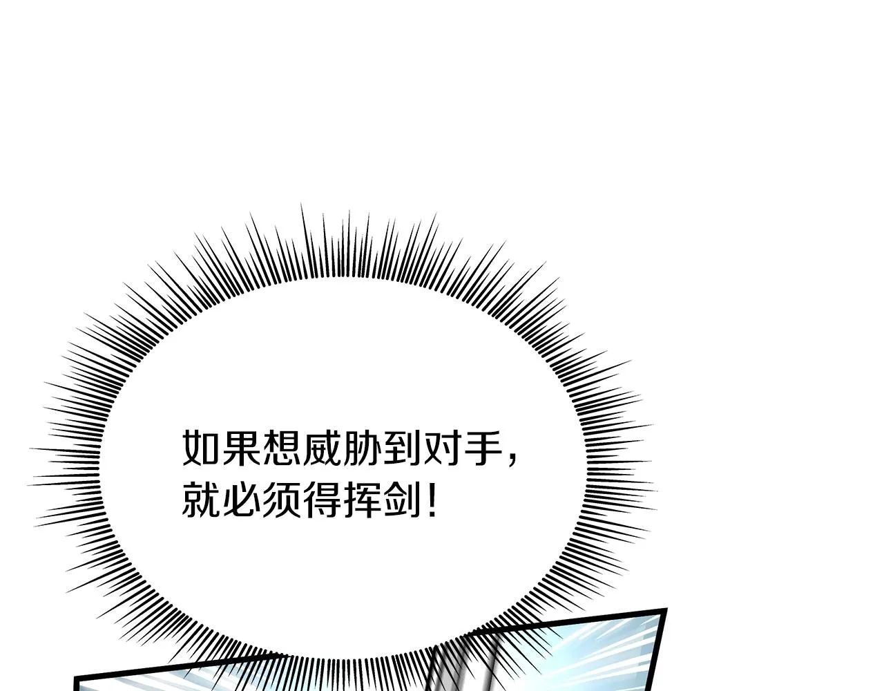 第15话 尼奥佣兵团，连胜！ 第17页