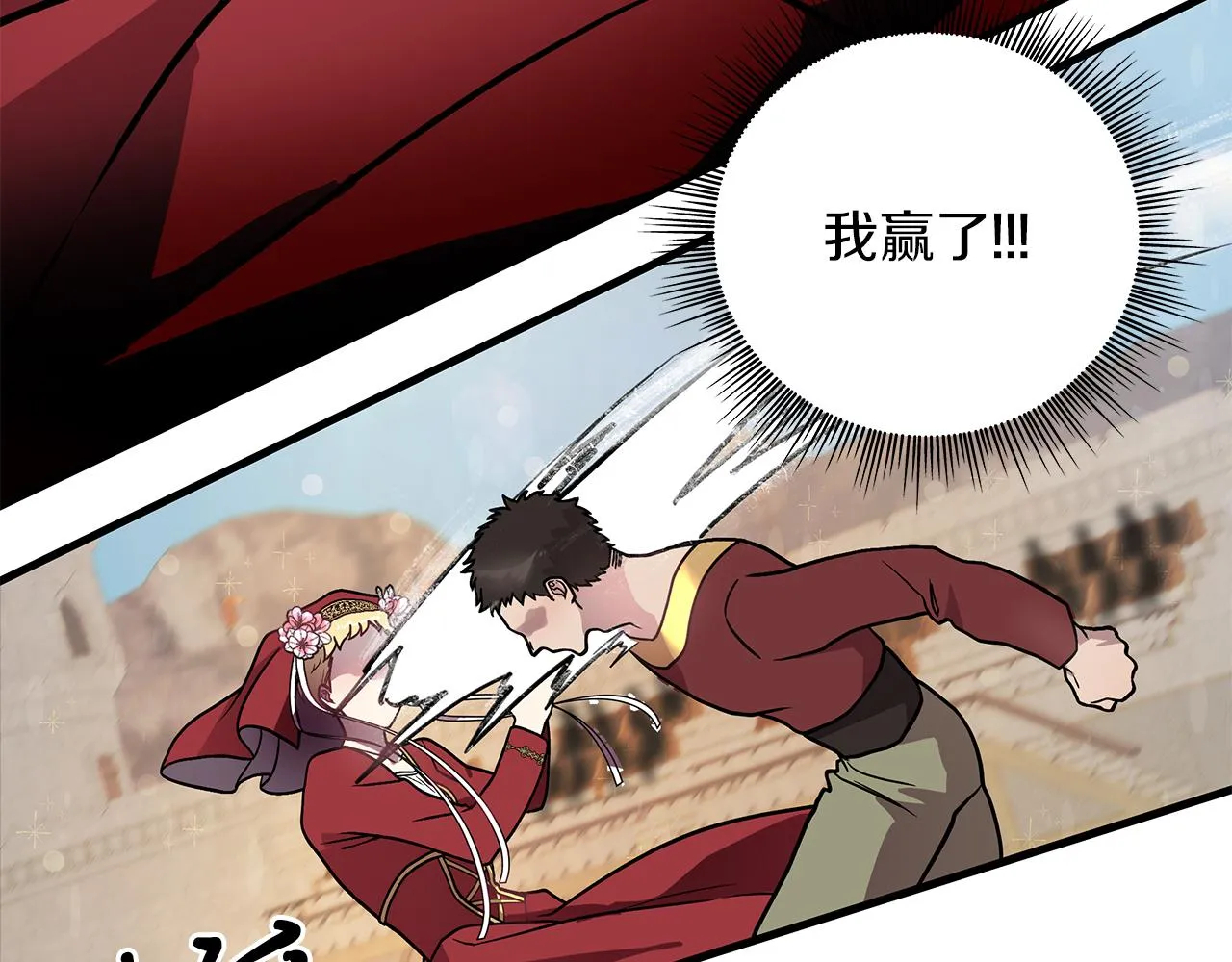 第15话 尼奥佣兵团，连胜！ 第22页