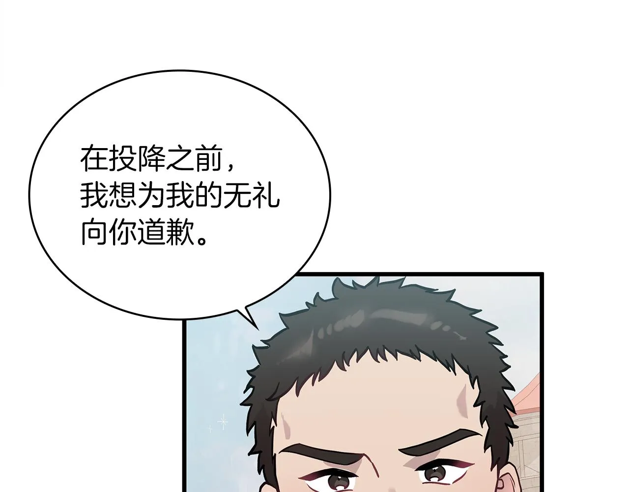第15话 尼奥佣兵团，连胜！ 第32页