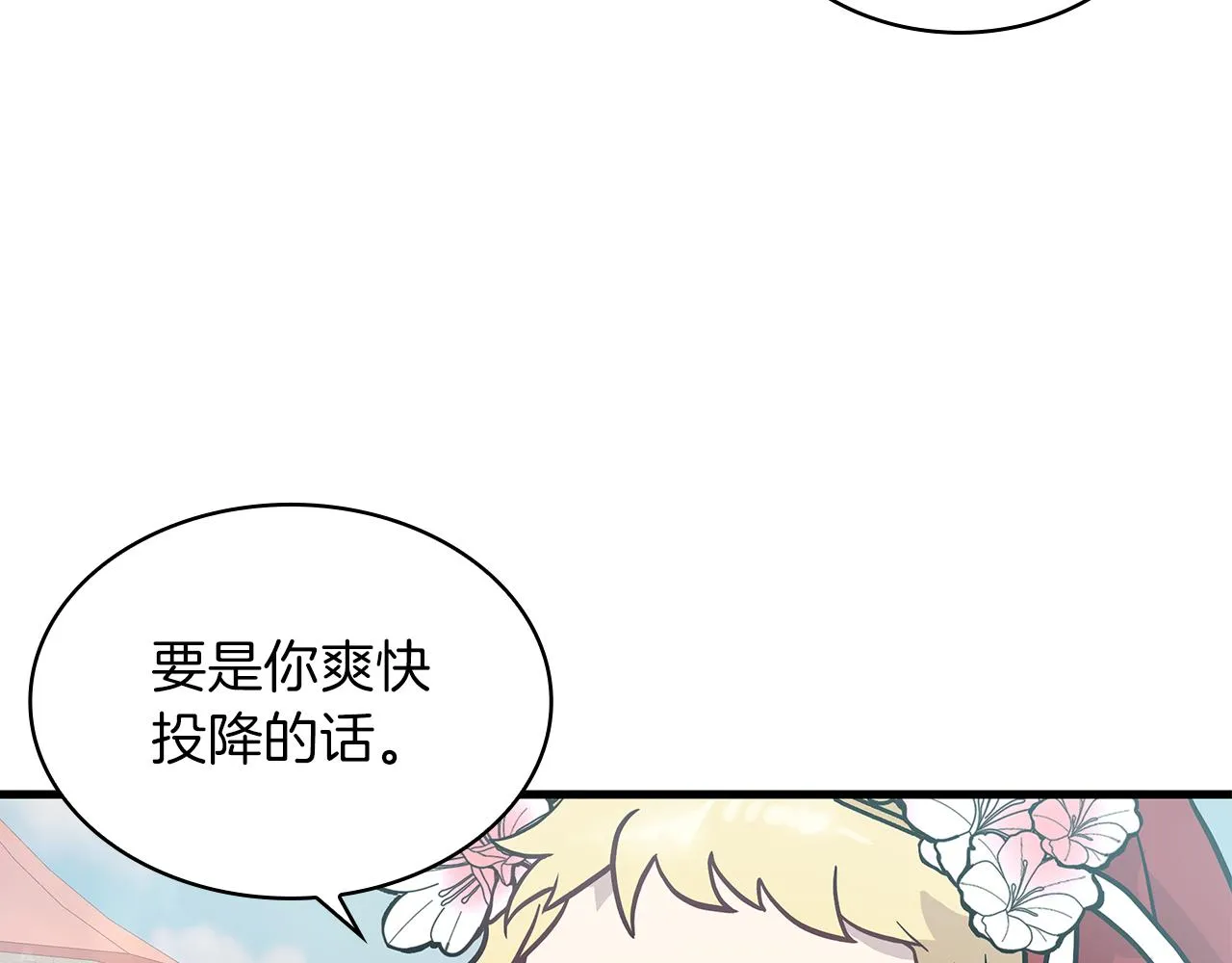 第15话 尼奥佣兵团，连胜！ 第34页