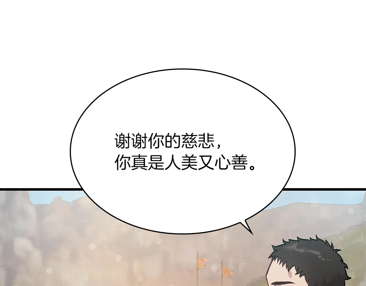 第15话 尼奥佣兵团，连胜！ 第36页