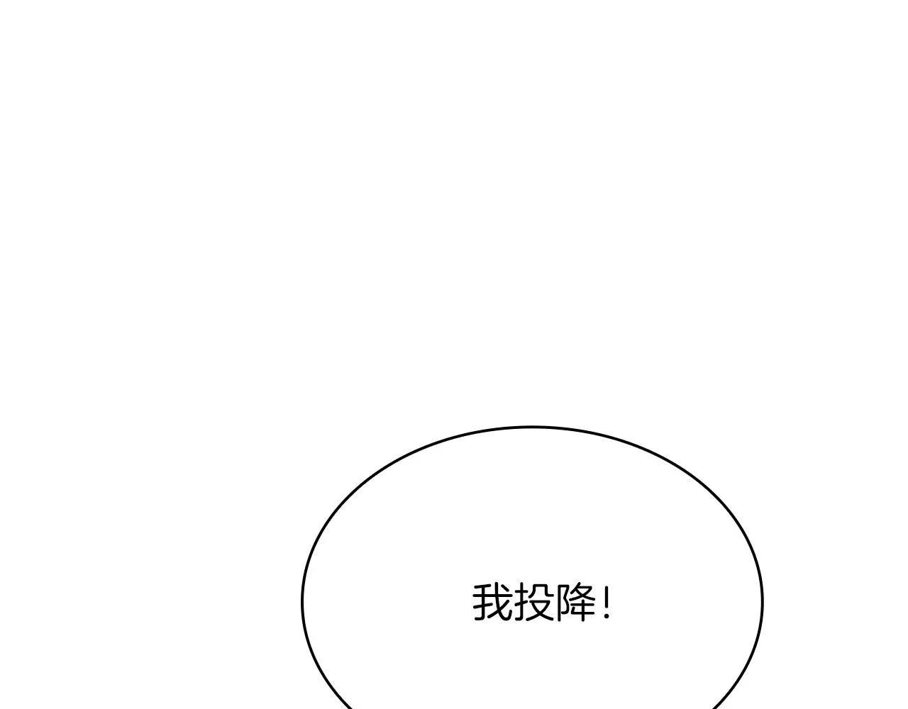 第15话 尼奥佣兵团，连胜！ 第38页