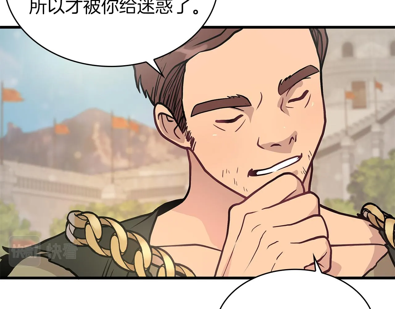 第15话 尼奥佣兵团，连胜！ 第47页