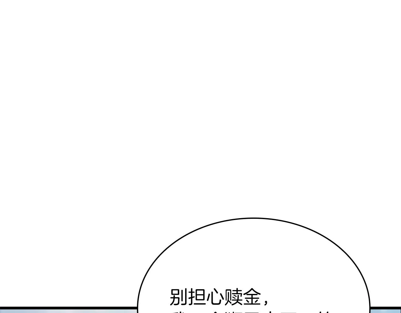第15话 尼奥佣兵团，连胜！ 第50页