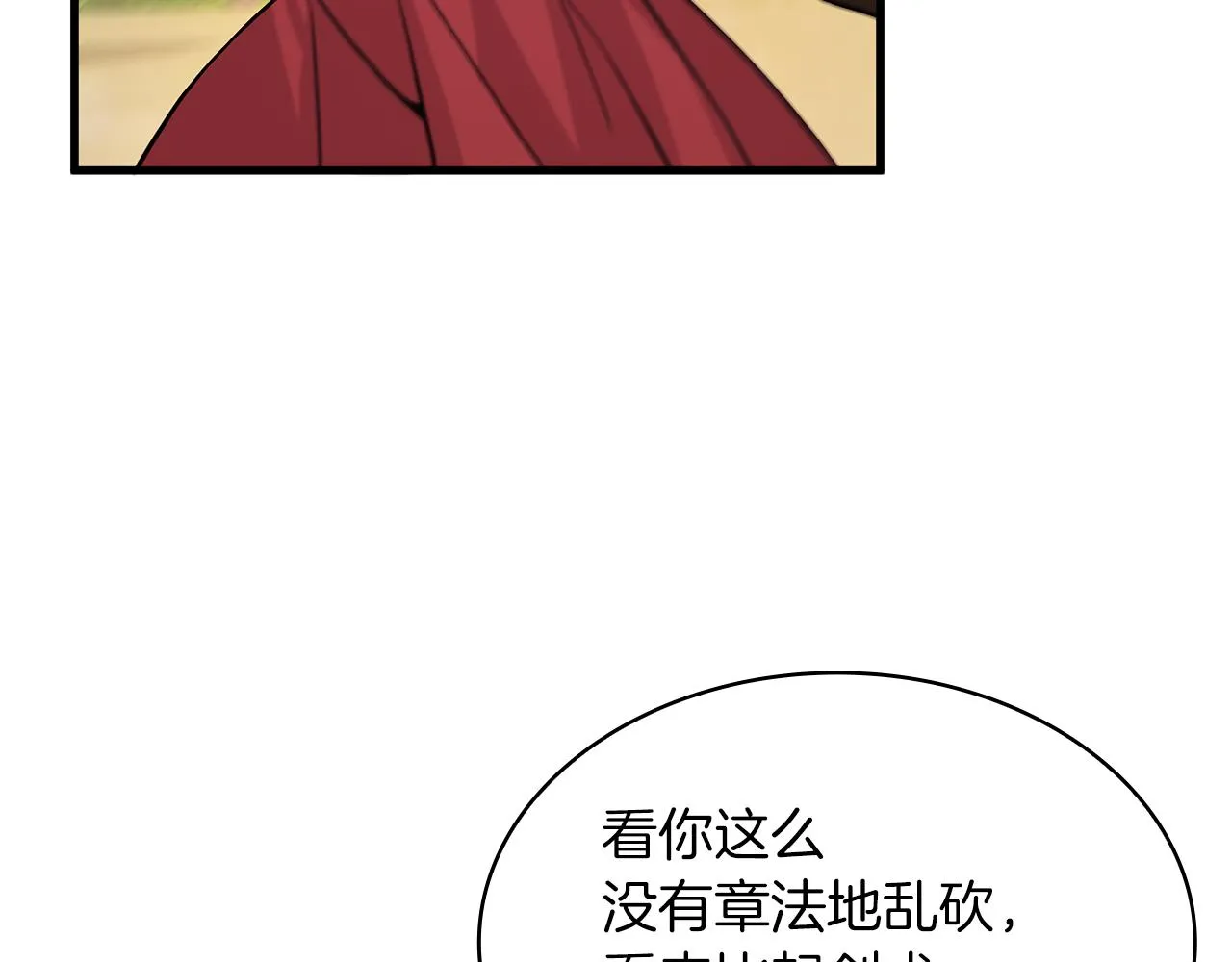 第15话 尼奥佣兵团，连胜！ 第59页