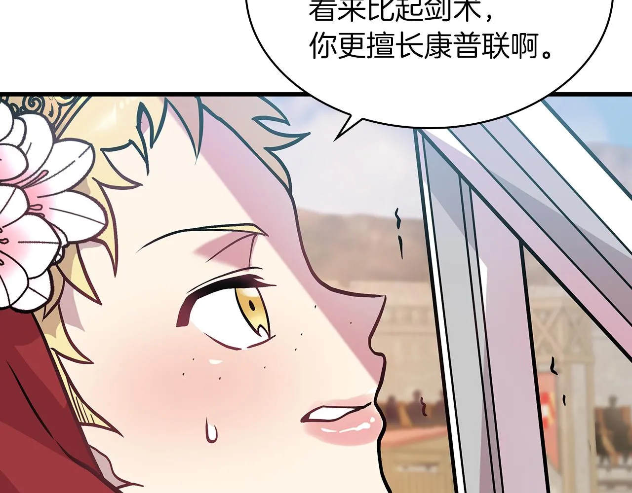 第15话 尼奥佣兵团，连胜！ 第60页