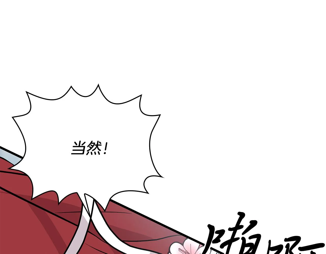 第15话 尼奥佣兵团，连胜！ 第64页