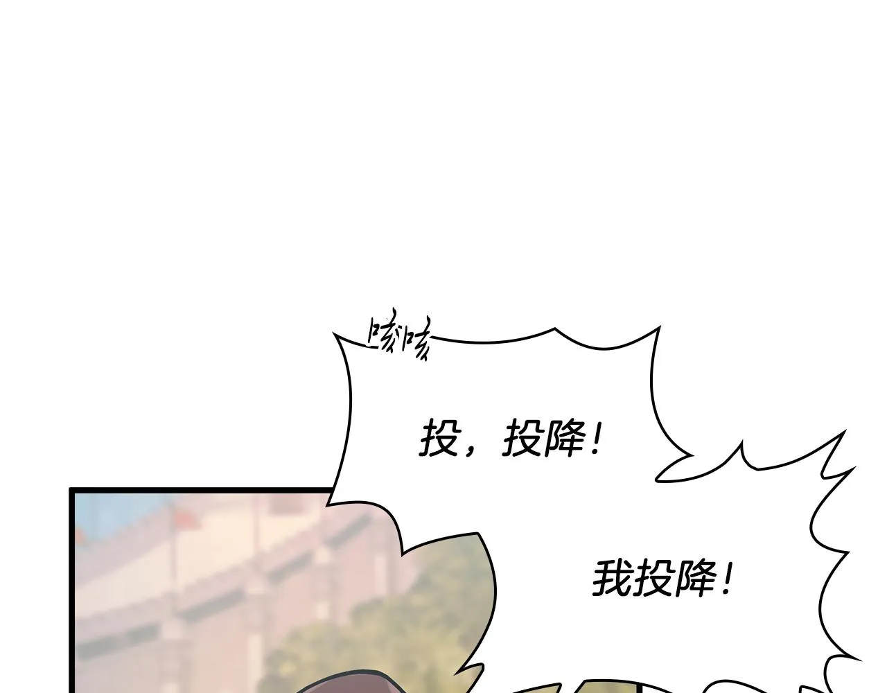 第15话 尼奥佣兵团，连胜！ 第72页